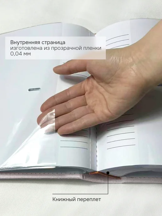 Sokoloff Decor & Interior Фотоальбом 10х15 семейный на 200 фото с полями, 10x15, фото 4