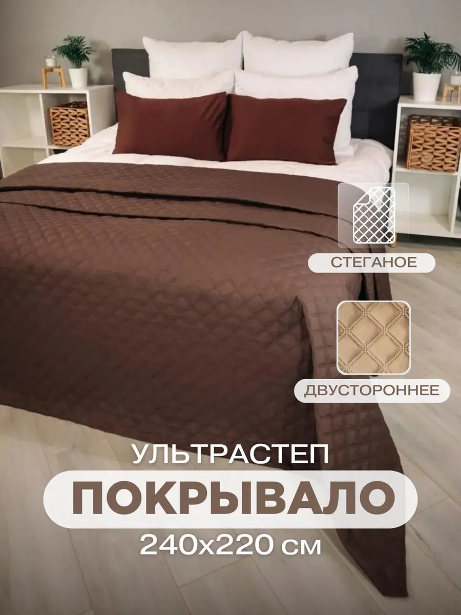 Покрывало 220х240 см на кровать диван, фото 1