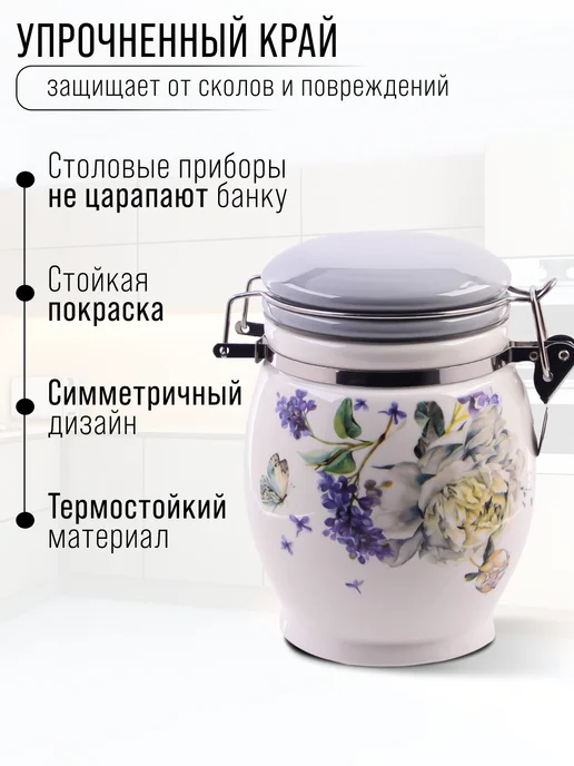 Банка для сыпучих продуктов керамика с крышкой 700 мл - фото 3