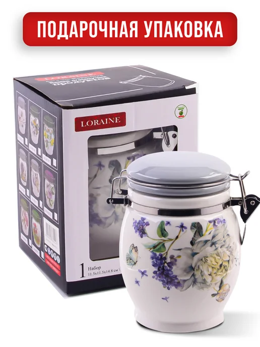 Банка для сыпучих продуктов керамика с крышкой 700 мл - фото 4