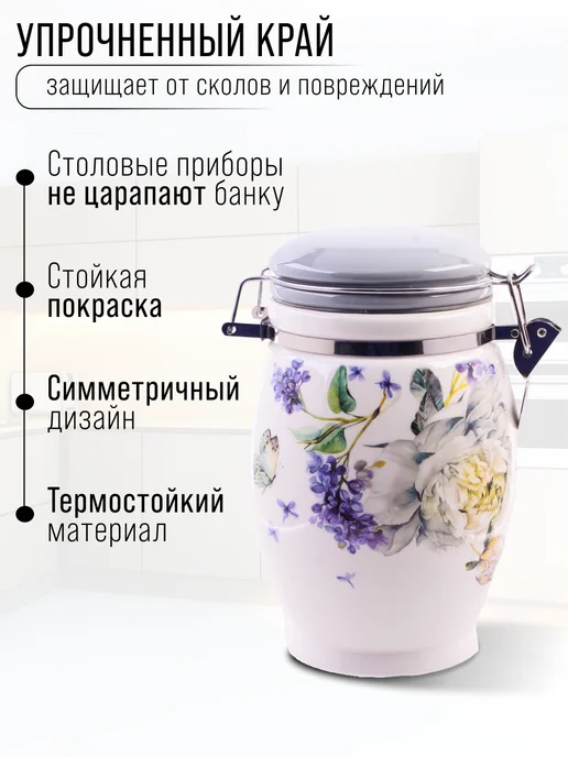 Банка для сыпучих продуктов 900мл - фото 3
