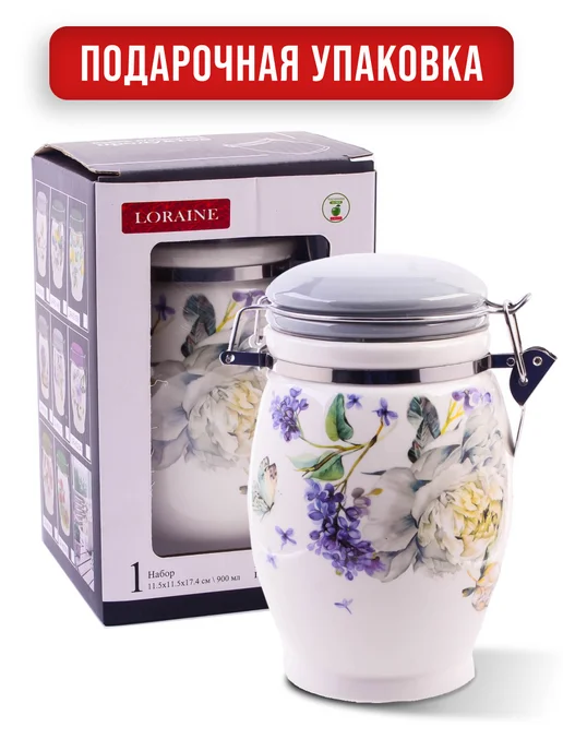 Банка для сыпучих продуктов 900мл - фото 4