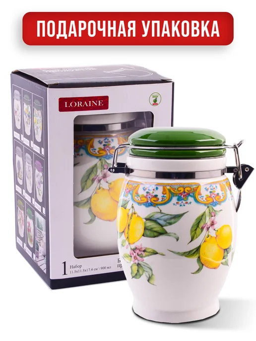 Банка для сыпучих продуктов 900мл - фото 4