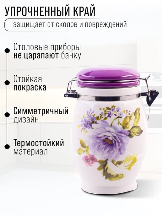 Банка для сыпучих продуктов 900мл - фото 3