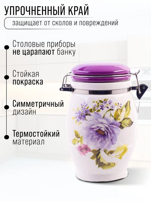 Банка для сыпучих продуктов 900мл - фото 6