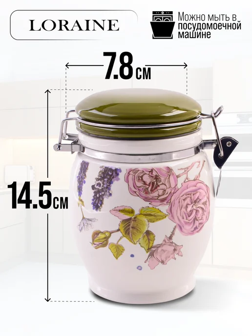 Банка для сыпучих продуктов керамика с крышкой 700 мл - фото 2