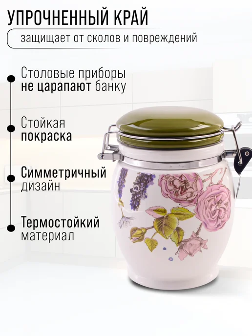 Банка для сыпучих продуктов керамика с крышкой 700 мл - фото 3