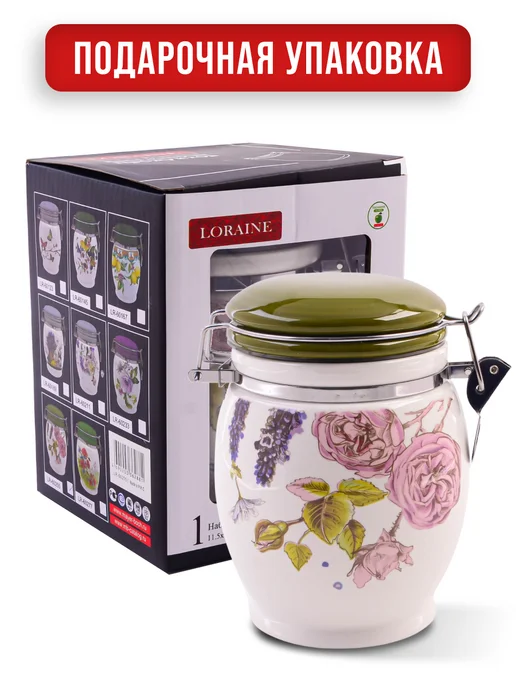 Банка для сыпучих продуктов керамика с крышкой 700 мл - фото 4