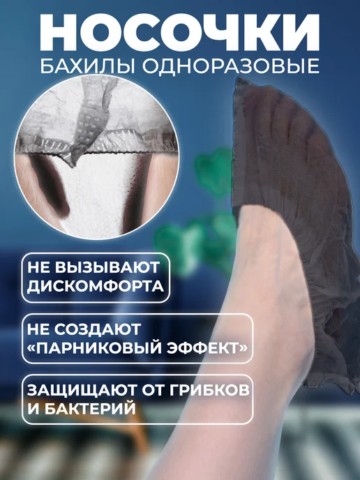 EleGreen Носки одноразовые без индивидуальной упаковки, 500 пар, черный, фото 2