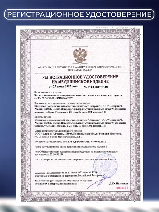 EleGreen Носки одноразовые без индивидуальной упаковки, 500 пар, черный, фото 3