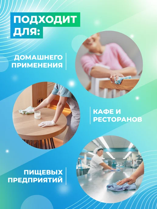 МастерХим Антисептик для рук и поверхностей спиртовой 4л, 4 л, фото 2