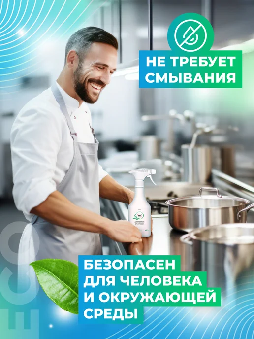 МастерХим Антисептик для рук и поверхностей спиртовой 4л, 4 л, фото 3