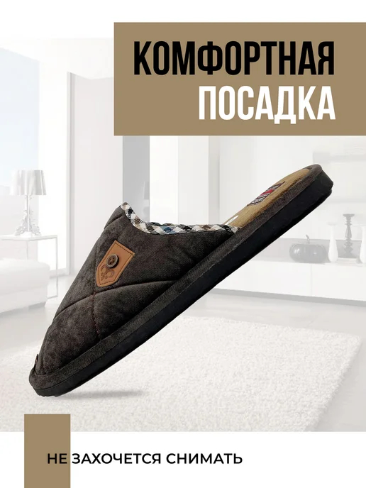 Smile of Mister Тапочки домашние, коричневый, фото 5