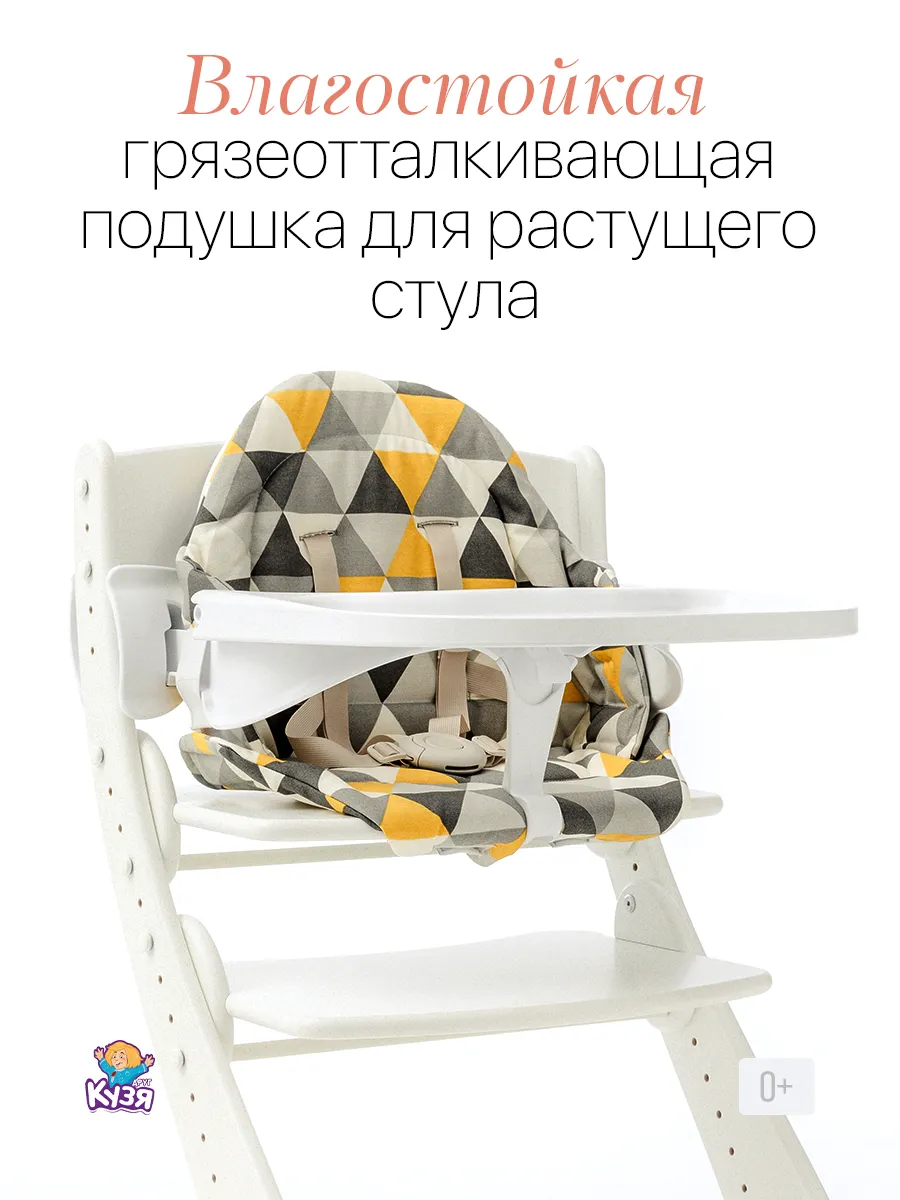 Подушка на стул для кормления Друг Кузя