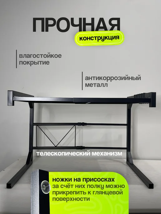 UniqHouse Полка для микроволновки настольная металлическая раздвижная, черный, фото 5