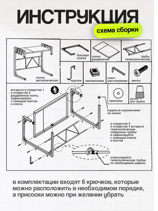 UniqHouse Полка для микроволновки настольная металлическая раздвижная, черный, фото 6