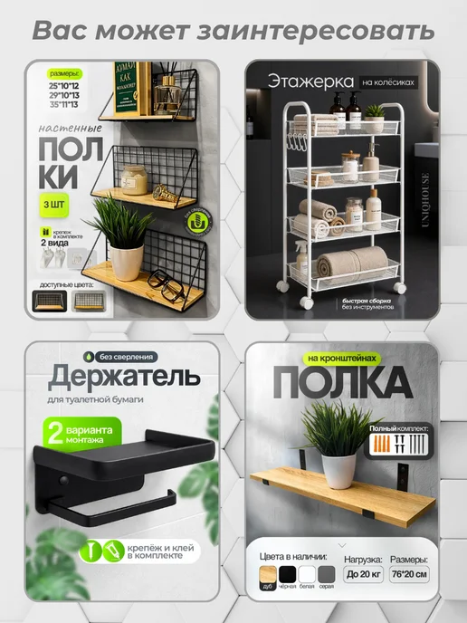UniqHouse Полка для микроволновки настольная металлическая раздвижная, черный, фото 7