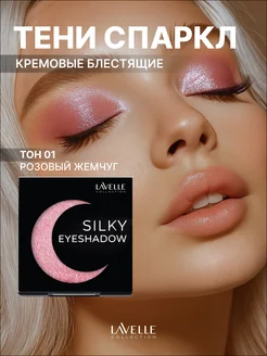 Купить косметика для глаз в интернет магазине WildBerries.ru