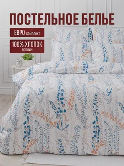 Постельное белье комплект ЕВРО с простыней хлопок 100%, фото 1