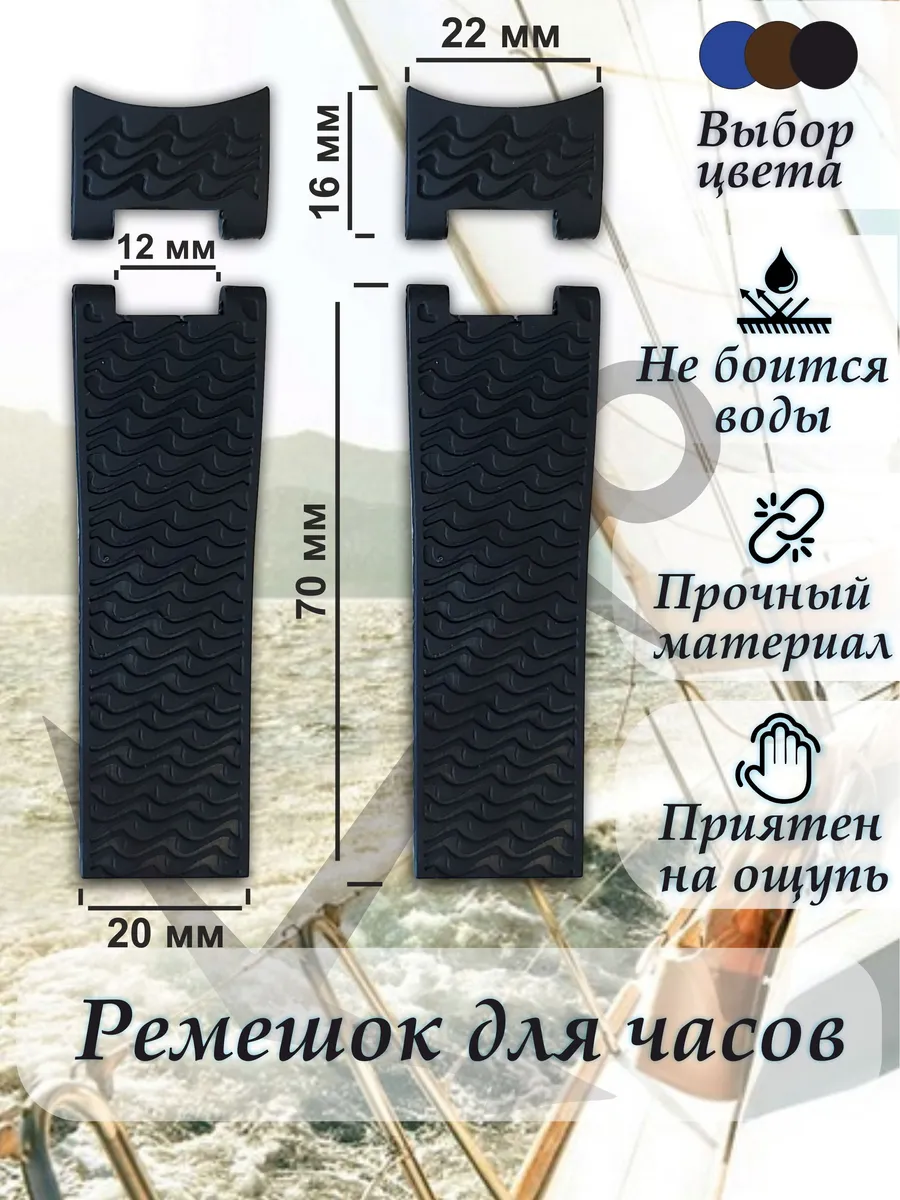 Ремешок для черный вар 3
