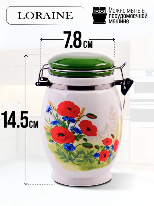 Банка для сыпучих продуктов керамика с крышкой 700 мл - фото 2