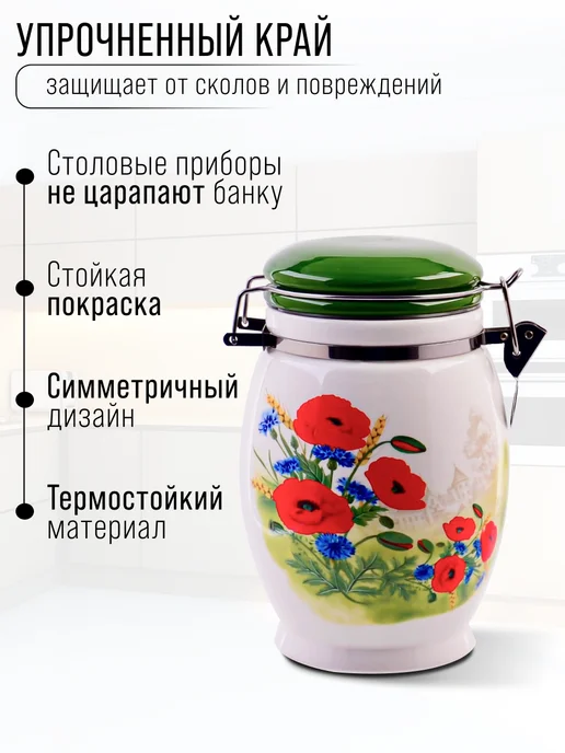 Банка для сыпучих продуктов керамика с крышкой 900 мл - фото 3