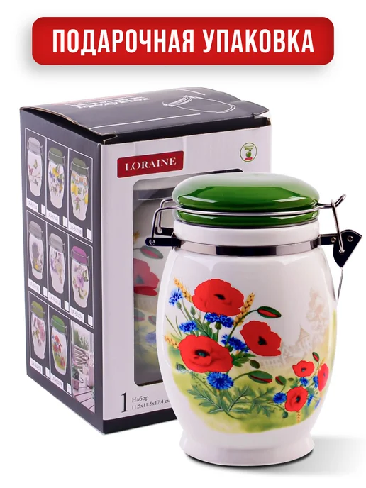 Банка для сыпучих продуктов керамика с крышкой 900 мл - фото 4