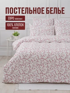 Постельное белье комплект ЕВРО с простыней хлопок 100%, фото 1
