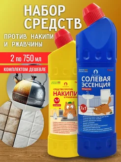 Накипин и солевая эссенция, от накипи, налёта и ржавчины Чистая польза 336626587 купить за 325 ₽ в интернет-магазине Wildberries