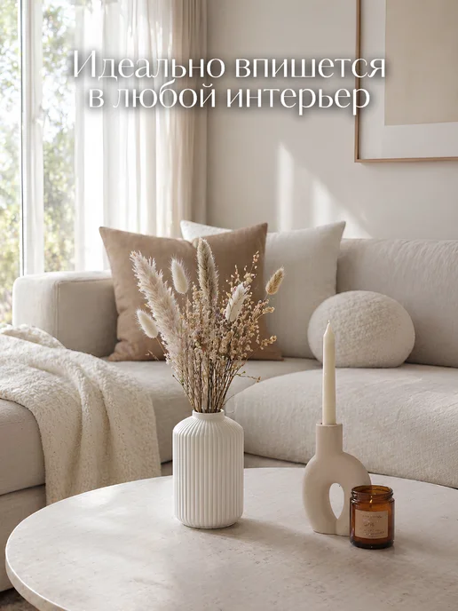 Nikos Home Ваза для цветов сухоцветов, белый, в упаковке 990 г, фото 2