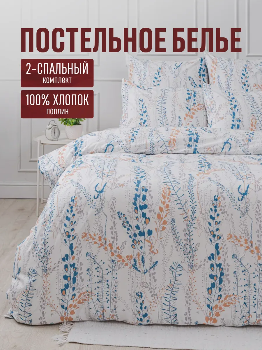 Постельное белье комплект 2 спальное с простыней хлопок 100%, фото 1
