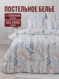 Постельное белье комплект 2 спальное с простыней хлопок 100%, фото 1