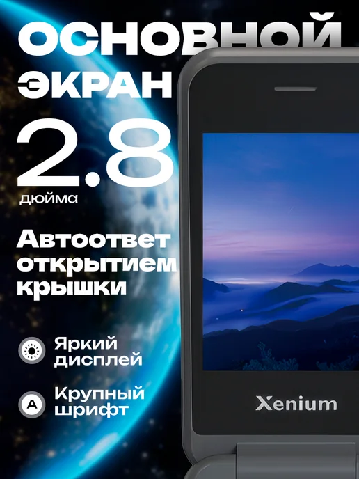 XENIUM Телефон кнопочный раскладушка филипс для пожилых и детей, черный, фото 2