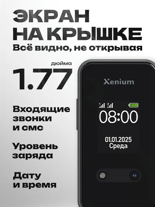 XENIUM Телефон кнопочный раскладушка филипс для пожилых и детей, черный, фото 3