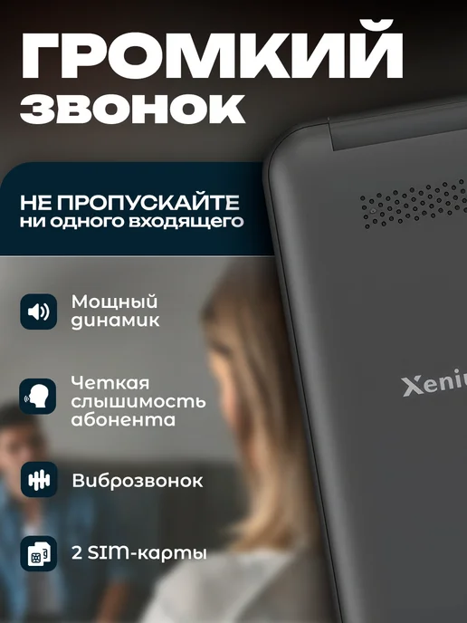 XENIUM Телефон кнопочный раскладушка филипс для пожилых и детей, черный, фото 4