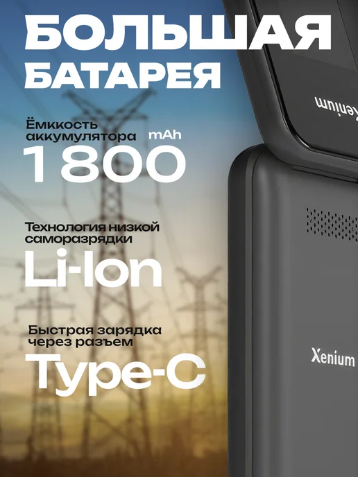 XENIUM Телефон кнопочный раскладушка филипс для пожилых и детей, черный, фото 5