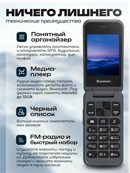 XENIUM Телефон кнопочный раскладушка филипс для пожилых и детей, черный, фото 6