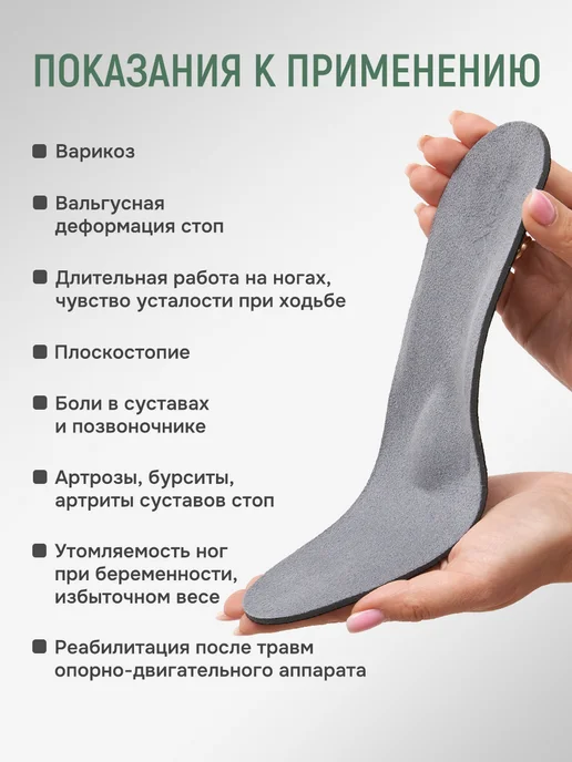 Крейт Стельки ортопедические от плоскостопия, вариант, фото 5