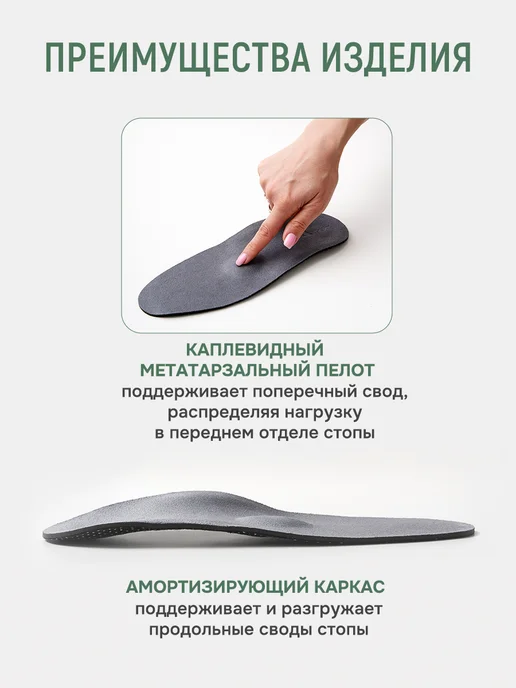 Крейт Стельки ортопедические от плоскостопия, вариант, фото 6