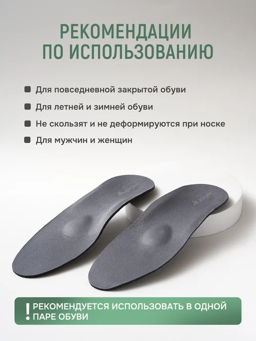 Крейт Стельки ортопедические от плоскостопия, вариант, фото 8