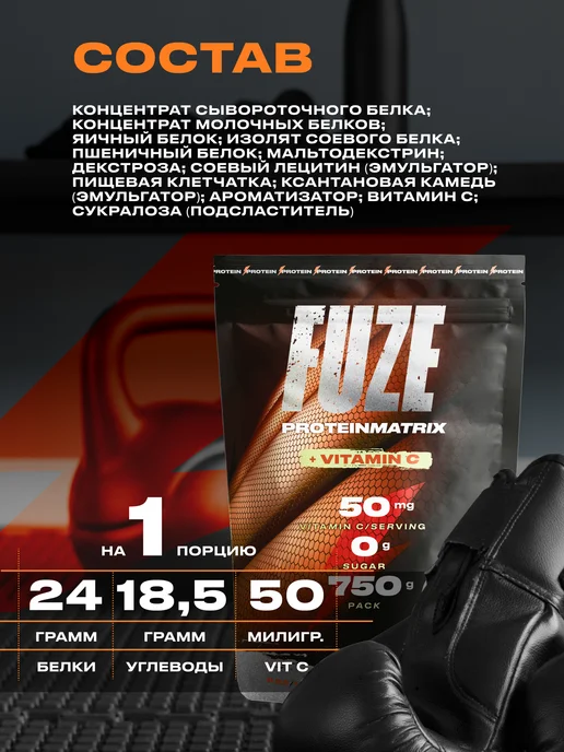 FUZE Протеин с витамином С банан, 15 порц, вариант, фото 5