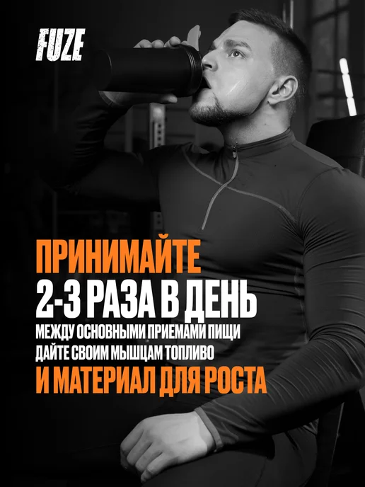 FUZE Протеин с витамином С банан, 15 порц, вариант, фото 6