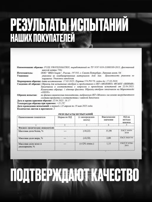 FUZE Протеин с Глютамином, Вишневый пирог, 60 порц, вариант, фото 2