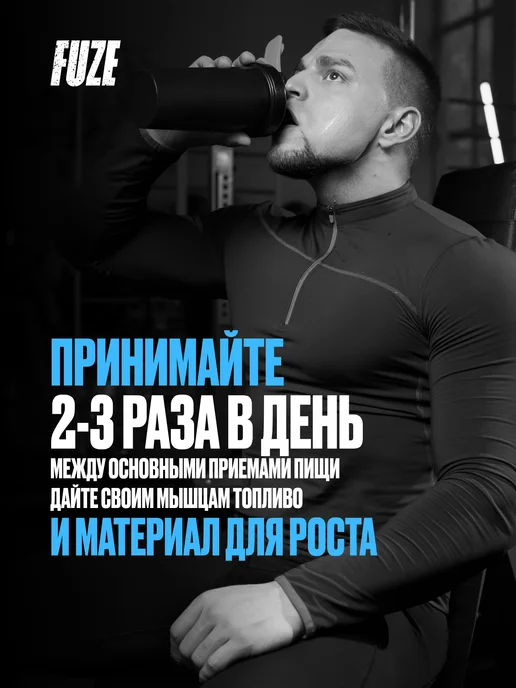 FUZE Протеин с Глютамином, Вишневый пирог, 60 порц, вариант, фото 6