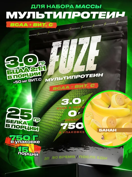 FUZE Протеин c BCAA банан, 15 порций, вариант