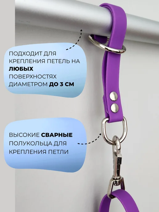 ParkLap Переходник-крепление для ринговки из биотана в ванну, фиолетовый, фото 2