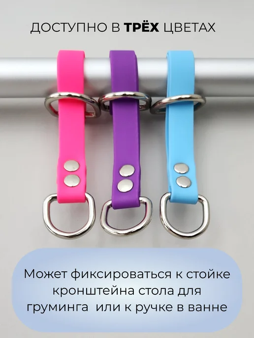 ParkLap Переходник-крепление для ринговки из биотана в ванну, фиолетовый, фото 3