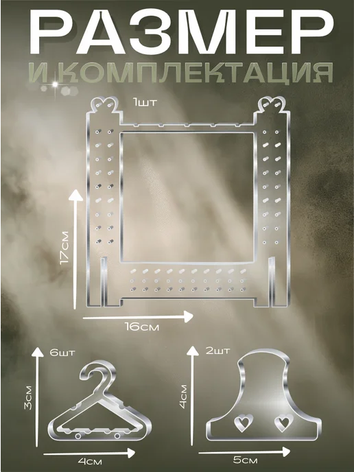 OK-REAL Подставка для украшений и сережек, белый, фото 2