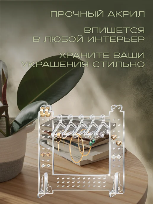 OK-REAL Подставка для украшений и сережек, белый, фото 3