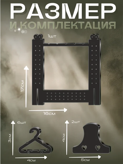 OK-REAL Подставка для украшений и сережек, черный, фото 2